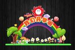 中小学幼儿园我们开学啦拍照框