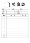 档安袋 信封袋