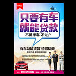 汽车贷款