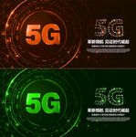 5G海报