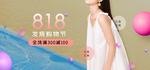 购物节海报素材