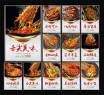 串串香