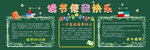 黑板报
