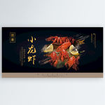 小龙虾