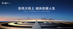 地产形象稿
