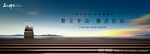 地产形象稿
