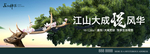 地产形象稿