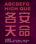 发光字