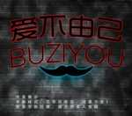 发光字