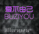 发光字