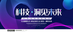 科技