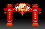 中秋门楼