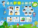 幼儿护眼小知识