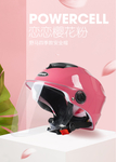 安全帽主图