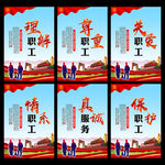工会