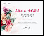 母亲节花艺diy 花艺暖场