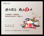 香囊暖场 地产活动 端午节活动