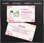 香水名片