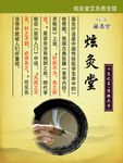 艾灸