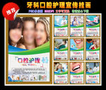 口腔