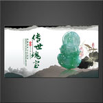 翡翠海报