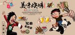 复古怀旧美味烧烤餐饮背景墙壁画