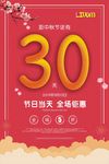 中秋节大促海报