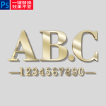 3D黄金字样式