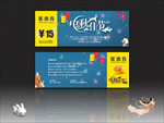 中秋节优惠券月饼券