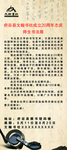 书法展架