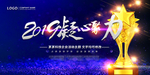 会议