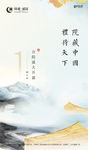 地产 极简美学 意境 新中式