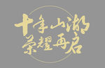 高端icon
