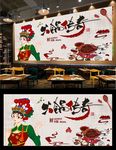 火锅背景墙