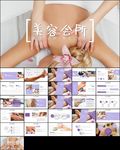美容护肤美体精油按摩ppt
