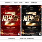 2周年庆