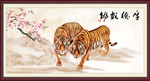 老虎