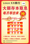 银行展架