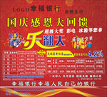 抽奖海报