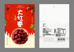 红枣包装袋
