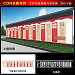 好习惯文化墙