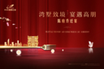 私家晚宴 画面