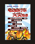 电瓶车火灾