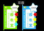 门牌 教室 校园 幼儿园
