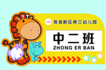 异形门牌 教室 特色 标识