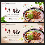 牛肉粉
