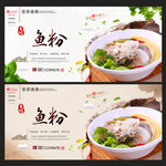 鱼粉