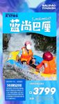 巴厘岛旅游