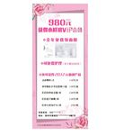 面膜