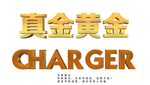 黄金字体效果